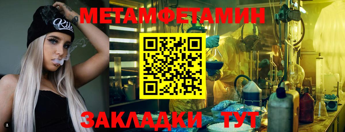 АМФЕТАМИН Premium Курганинск
