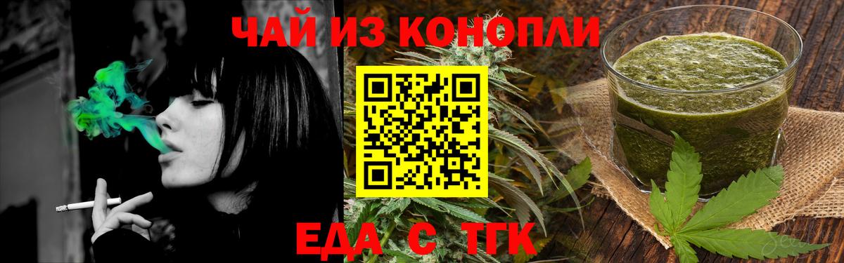 Canna-Cookies марихуана  Вход с VPN  Курганинск 