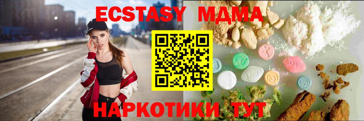 Ecstasy ешки  мориарти телеграм  Курганинск  Вход с VPN 
