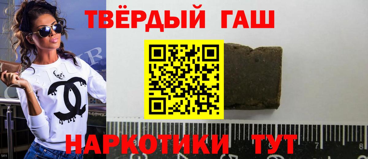 Гашиш Ice-O-Lator  ГАШИШ гашик  Курганинск  Вход с VPN 