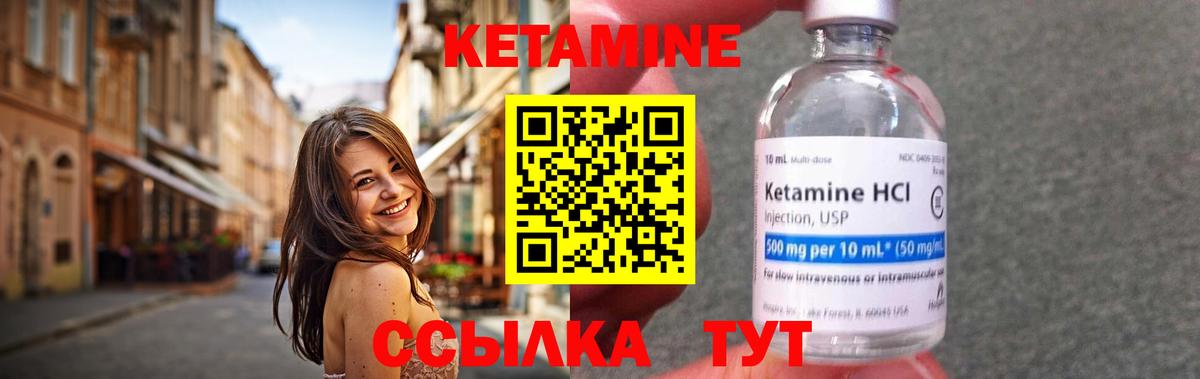 КЕТАМИН ketamine  Вход с VPN  КЕТАМИН ketamine  Курганинск 