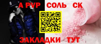 spice Краснокаменск