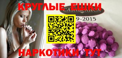 синтетический гашиш Краснознаменск