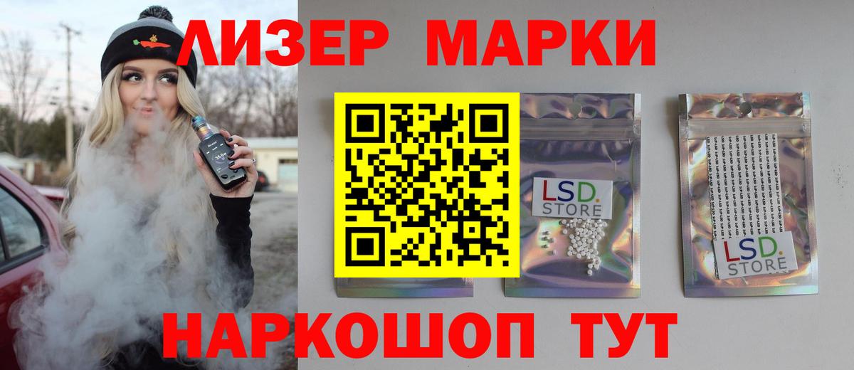 Лсд 25 экстази кислота  Вход с VPN  Курганинск  ЛСД экстази кислота 