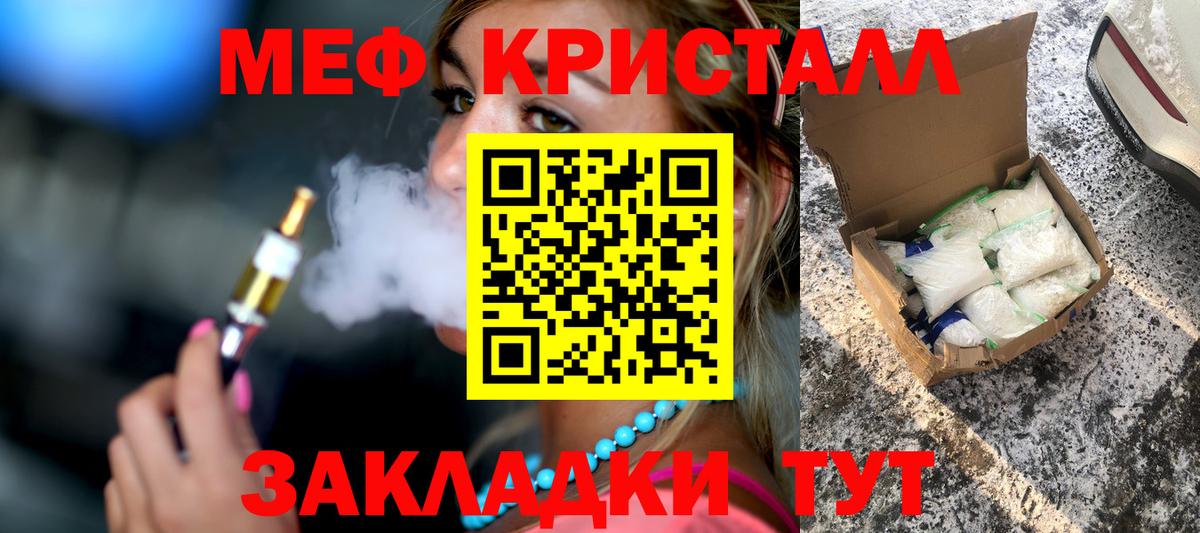 Меф  МЕФ кристаллы  Меф мука  Вход с VPN  Курганинск 