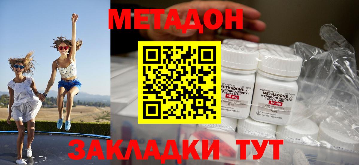 Курганинск  Метадон VHQ  Вход с VPN  МЕТАДОН VHQ 