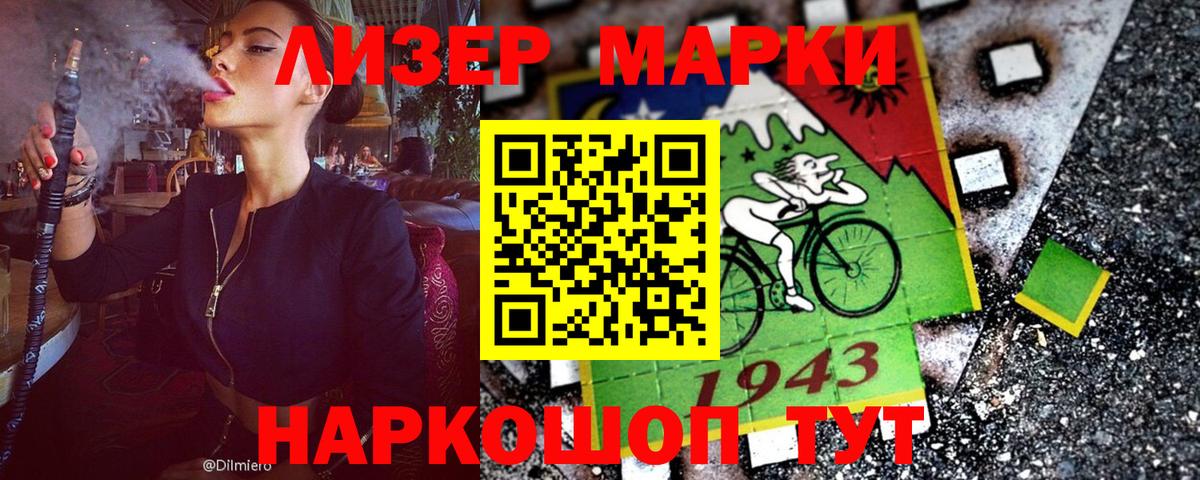 Наркотические марки 1500мкг  Наркотические марки  Наркотические марки 1500мкг  Курганинск  Вход с VPN 