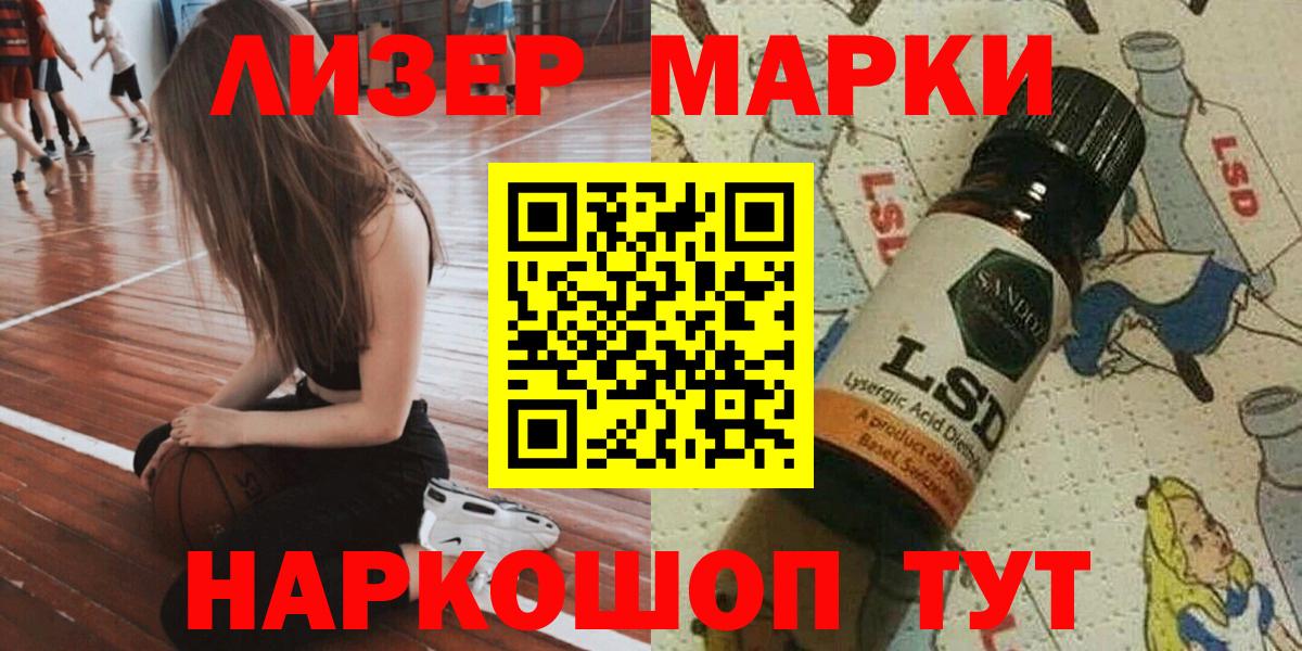 Марки 25I-NBOMe 1,8мг Курганинск