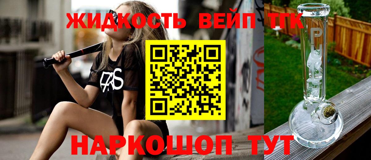 Курганинск  ТГК жижа  Вход с VPN  ТГК гашишное масло 